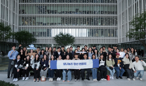 아모레퍼시픽, 사내 자율 봉사단 ‘앞나눔즈’ 3기 운영 종료