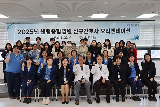 (사진제공=센텀종합병원)