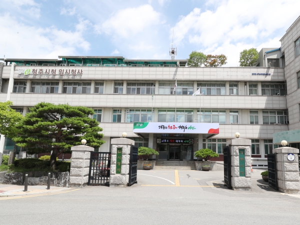 청주시청