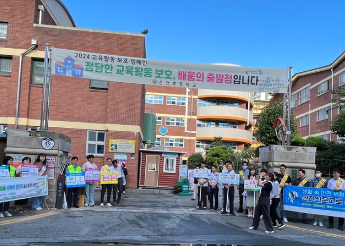 초등학교 캠페인