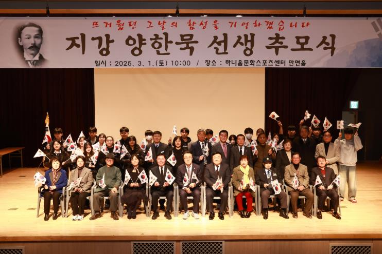 3. 1절 기념식 단체 사진