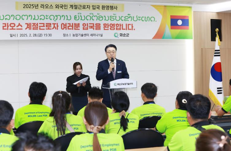 ‘2025년 화순군 외국인 계절근로자 입국 환영 행사 모습