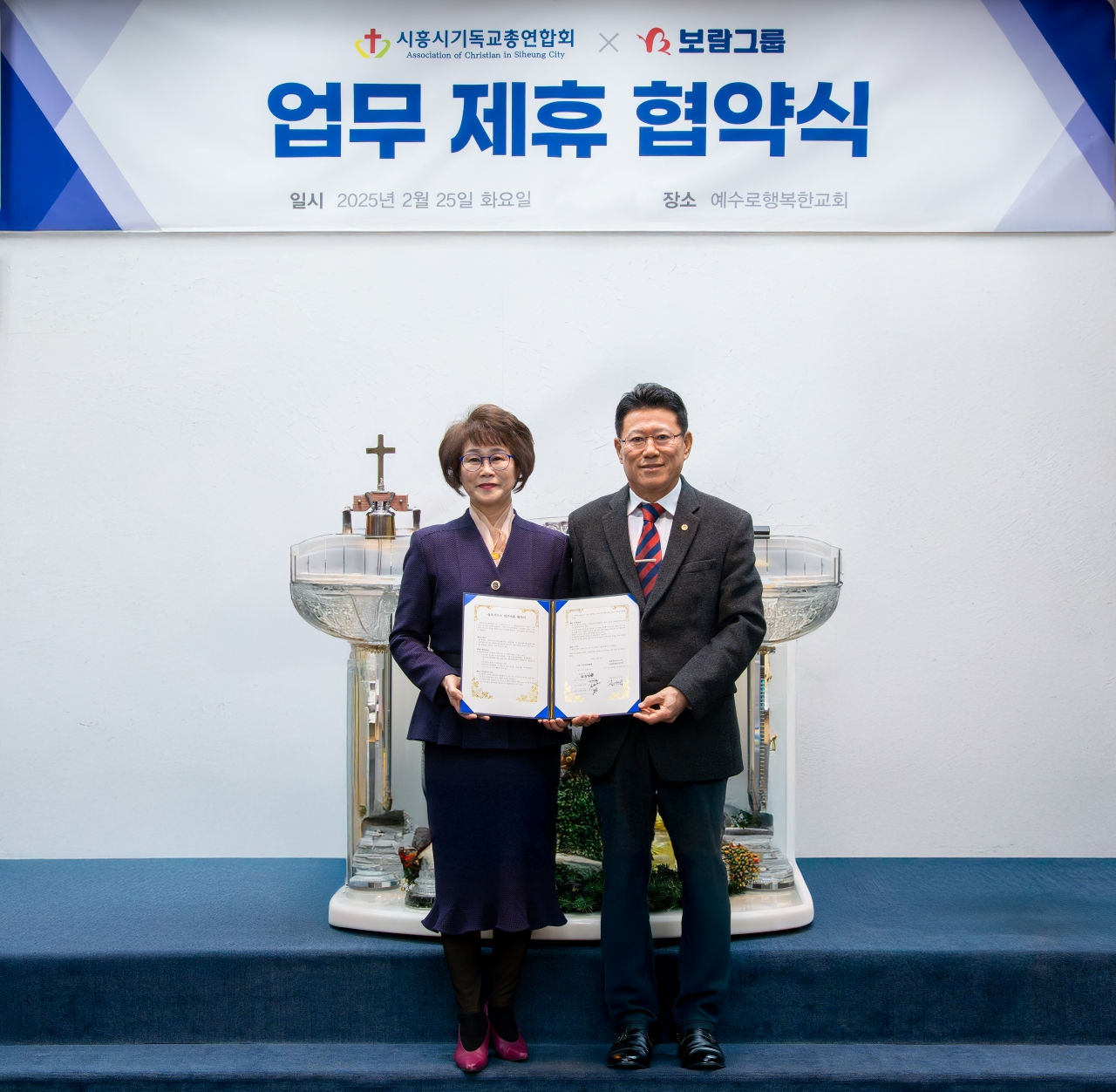 보람상조, 기독교인 맞춤형 서비스 선보여