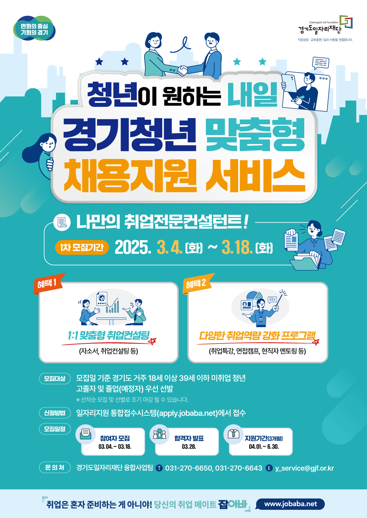 모집 포스터