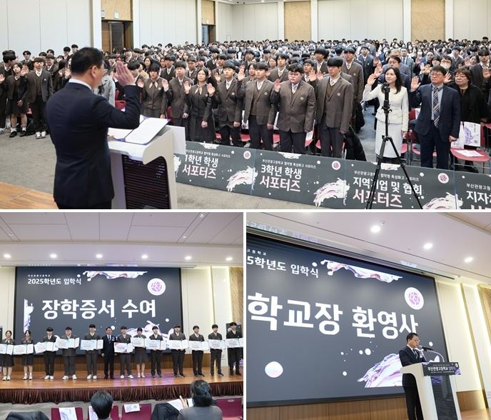 (사진제공=부산교육청)