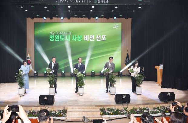 개청 30주년 맞은 부산 사상구, “정원도시 사상” 미래비전 선포!