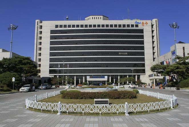 충주시청