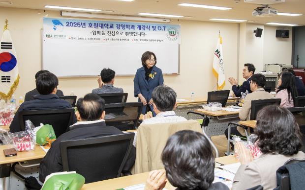 호원대 경영학과 개강식 및 오리엔테이션에 참석하여 인사하고 있다.