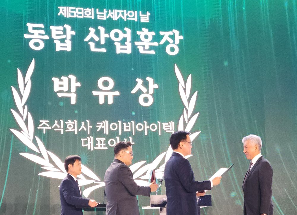 지난 4일 서울 동대문디자인플라자 아트홀에서 개최된 ‘제59회 납세자의 날’ 시상식에서 KBI텍이 모범납세와 세정협조에 기여한 공을 인정받아 동탑산업훈장을 수상하고 박유상 KBI그룹 고문 겸 KBI텍 대표이사가 최상목 대통령 권한대행으로부터 상장을 받고 있다.(사진=KBI그룹)