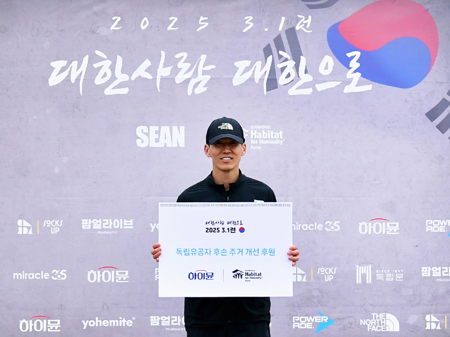 일동후디스 하이뮨, ‘2025 3.1런’ 행사 후원