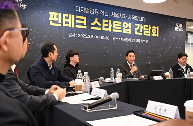 오세훈 서울시장이 5일 서울핀테크랩에서 열린 ‘핀테크 스타트업 간담회’에서 인사말을 하고 있다.