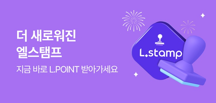 롯데온, 엘스탬프 전면개편