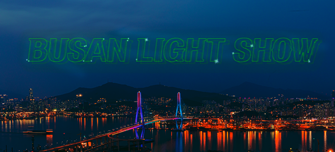 북항드론쇼 가상 이미지.(제공=곽규택의원실)