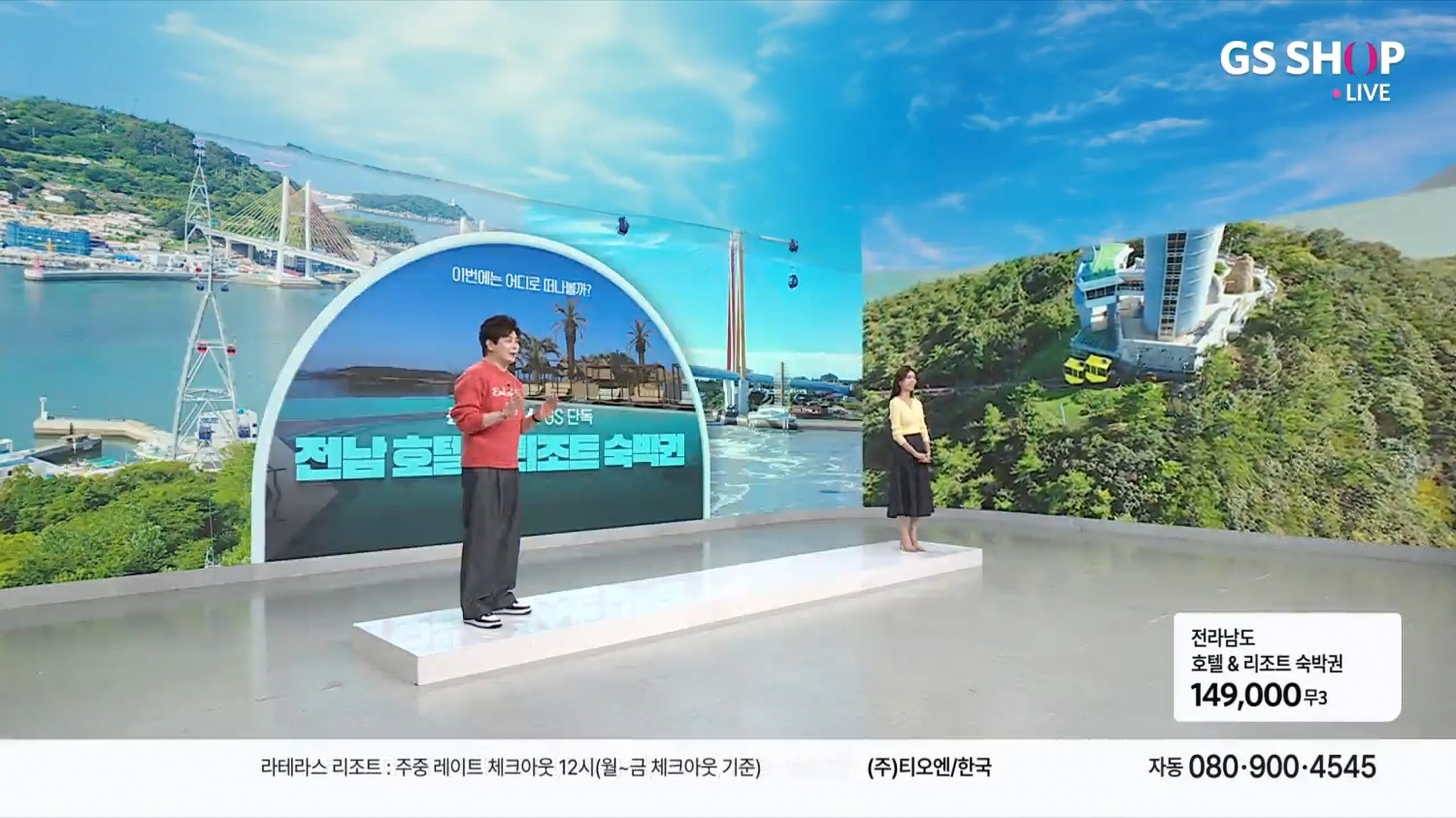 GS샵, 전남창조경제혁신센터와 1830억 경제 효과 창출