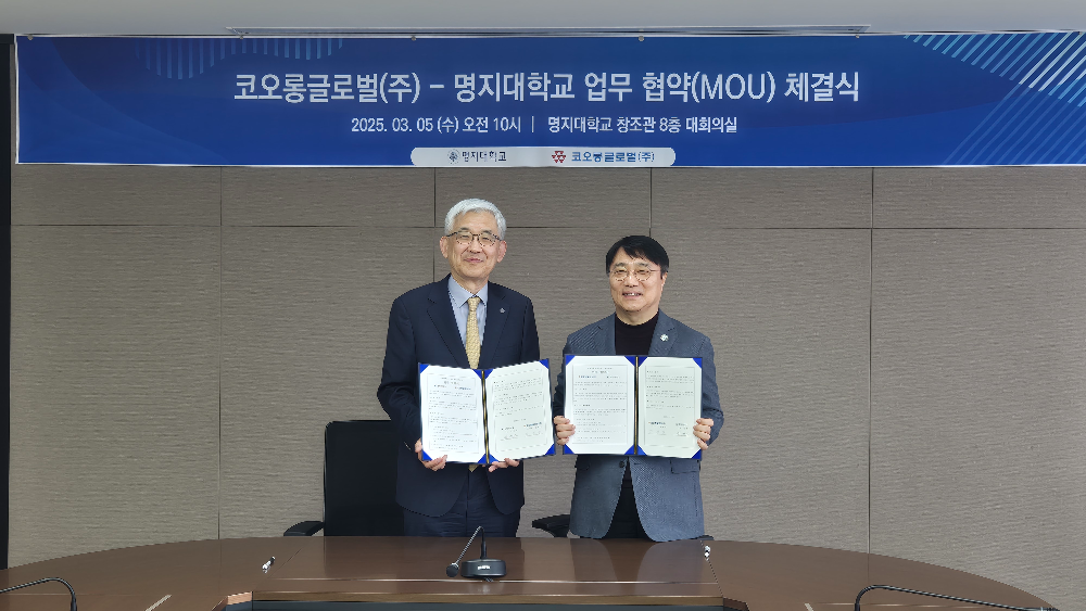 (왼쪽부터)임연수 명지대학교 총장, 김정일 코오롱글로벌 대표이사가 기념 사진 촬영을 하고 있다.(사진=코오롱글로벌)