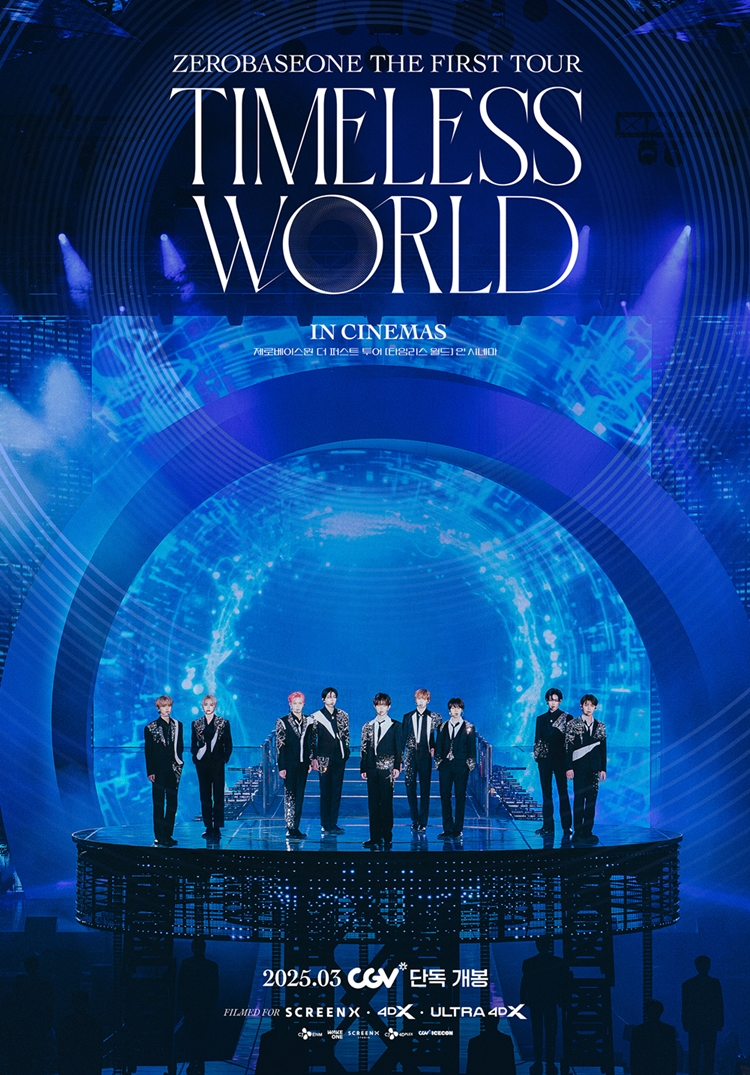 CGV, 제로베이스원 첫 월드투어 콘서트 실황 영화 개봉