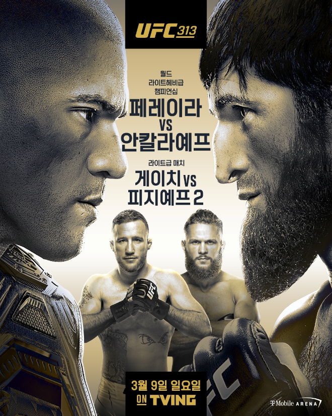 ‘UFC 313: 페레이라 vs 안칼라예프’ 메인 이벤트 포스터. (사진=한국 미디어 커뮤니케이션)