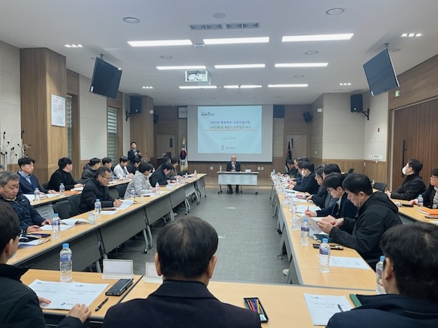 충북도, 2025년 지방도 등 도로건설사업 신속집행 점검회의