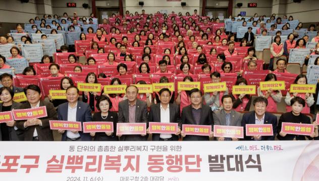 박강수 마포구청장이 마포구 실뿌리복지동행단 발대식에서 동행단원들과 기념촬영을 했다.