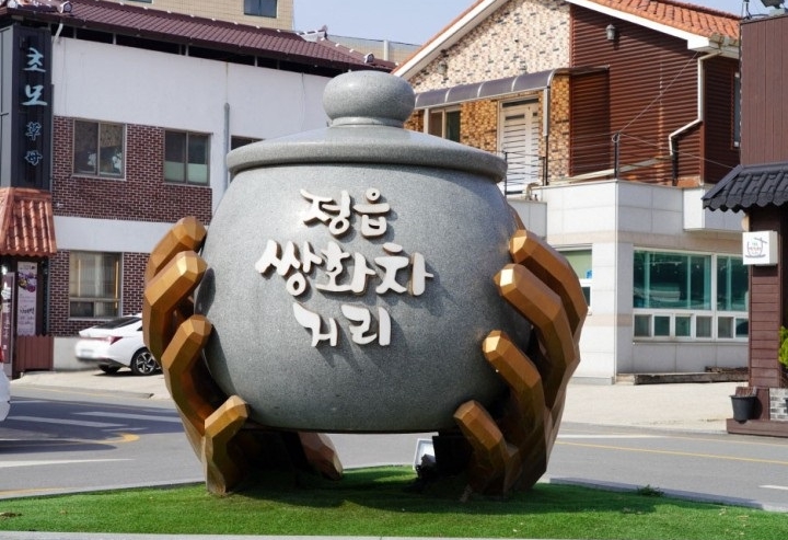 정읍시, 특산물 지황 소비 활성화