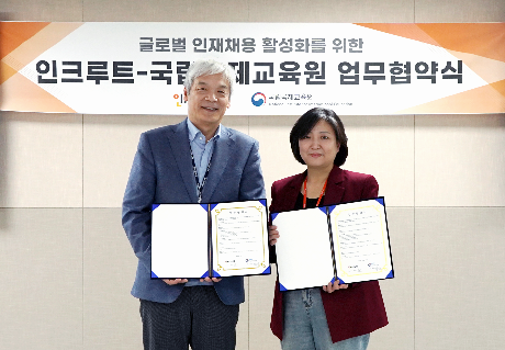 인크루트, 외국인 유학생 채용 활성화 위해 국립국제교육원과 업무협약