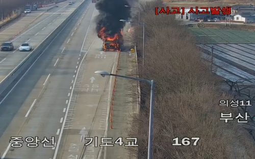 안평졸음쉼터 화재 현장 CCTV(사진=연합뉴스)