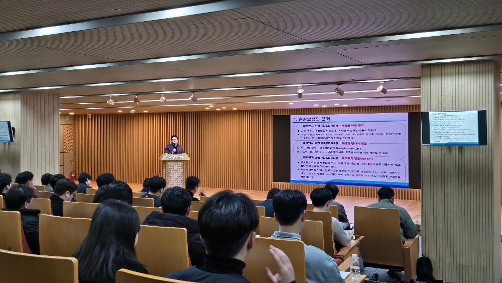 경상북도 공무원 대상 보상전문 교육 모습.(사진=한국부동산워)