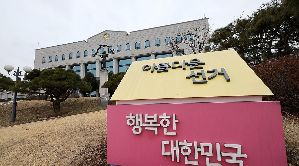 경기도 과천 중앙선거관리위원회 청사 모습(사진=연합뉴스)