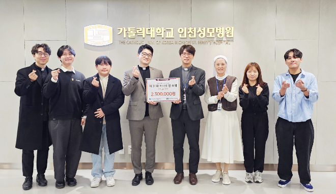 인천성모병원, 천주교 인천교구 청소년사목국 기부금 전달받아
