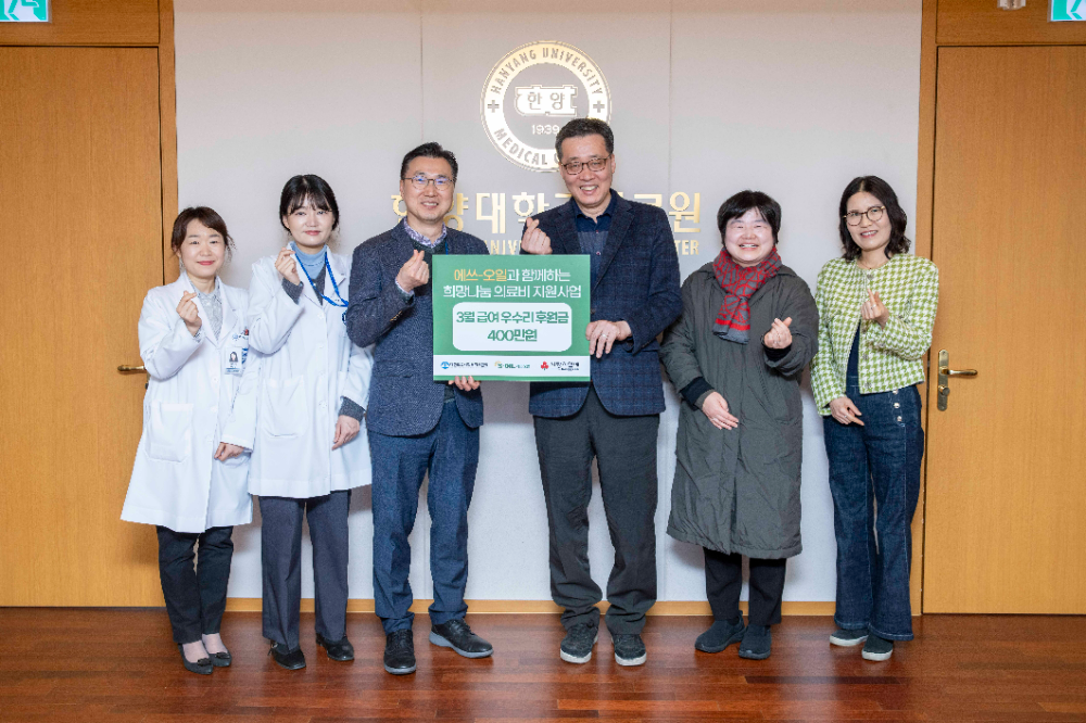 한양대병원 공상훈 사회복지팀장(왼쪽에서 세번째)과 S-OIL 한학규 강북지사 지사장(왼쪽 네번째)이 관계자들과 기념촬영을 하고 있다.(사진=에쓰오일)