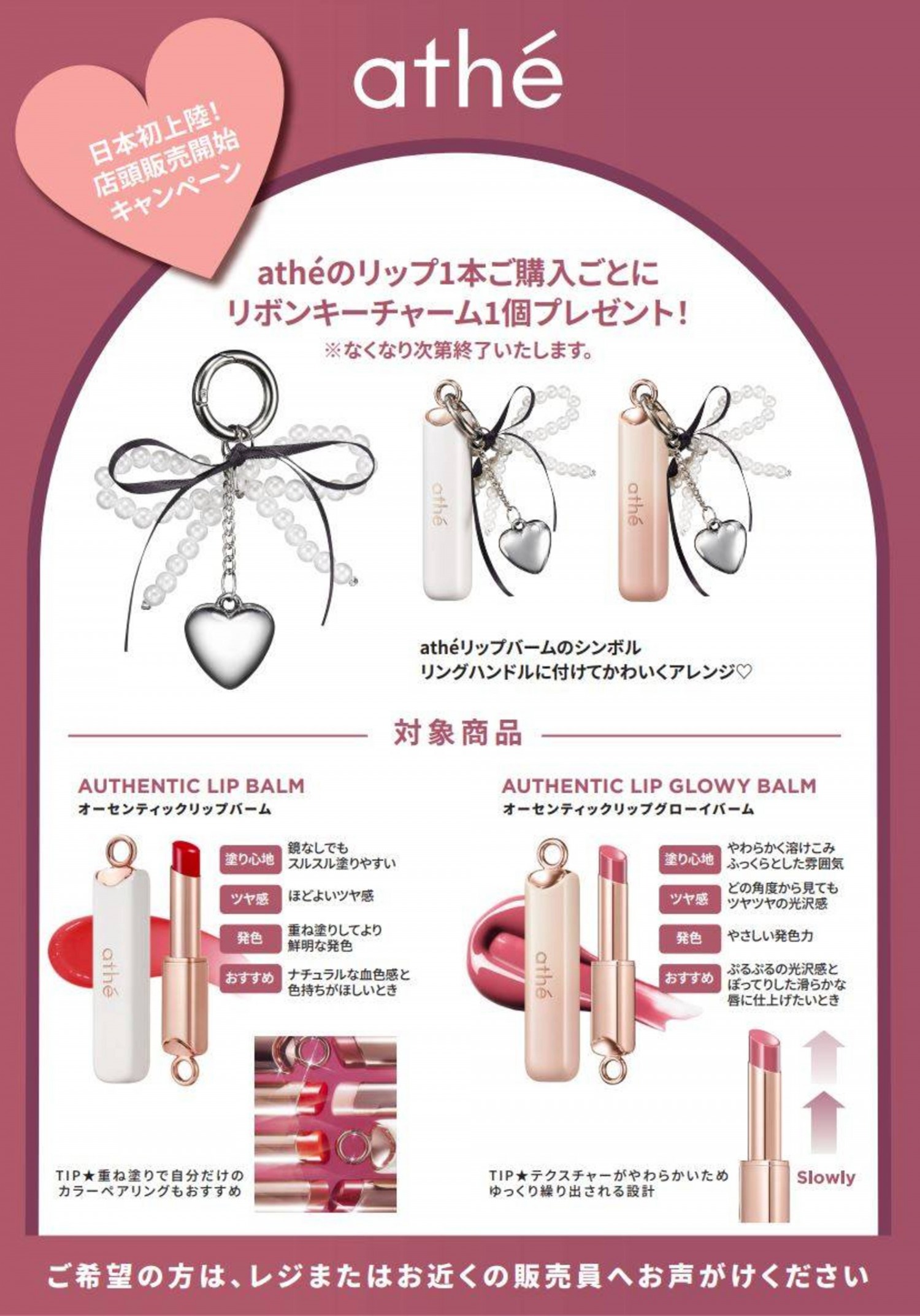 LF ‘아떼’, 일본 버라이어티샵 '로프트' 입점