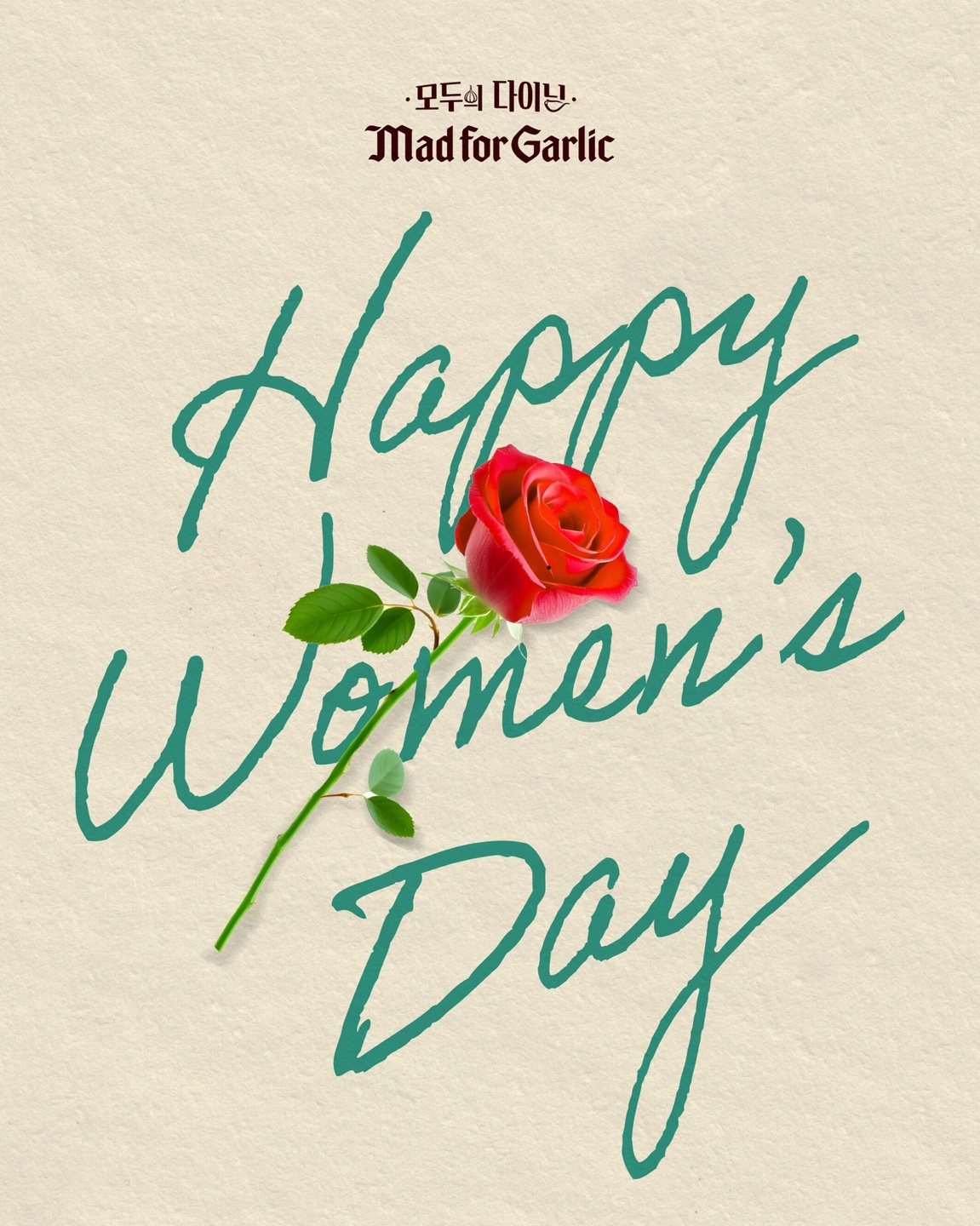 매드포갈릭, ‘국제 여성의 날’ 맞아 특별 이벤트 진행