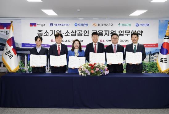 중소기업·소상공인 금융지원 업무협약식