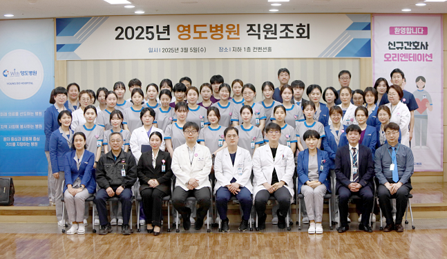 (사진제공=영도병원)