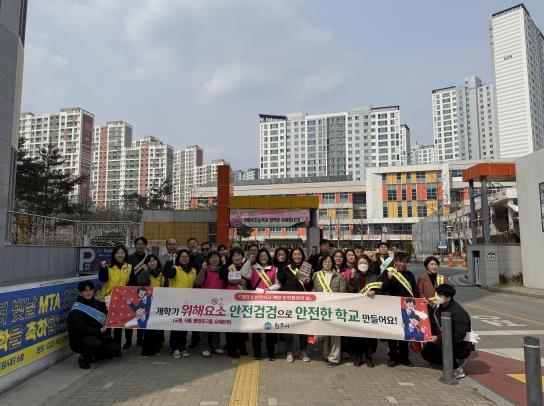 원주시 '개학기 위해요인 안전점검 캠페인' 전개