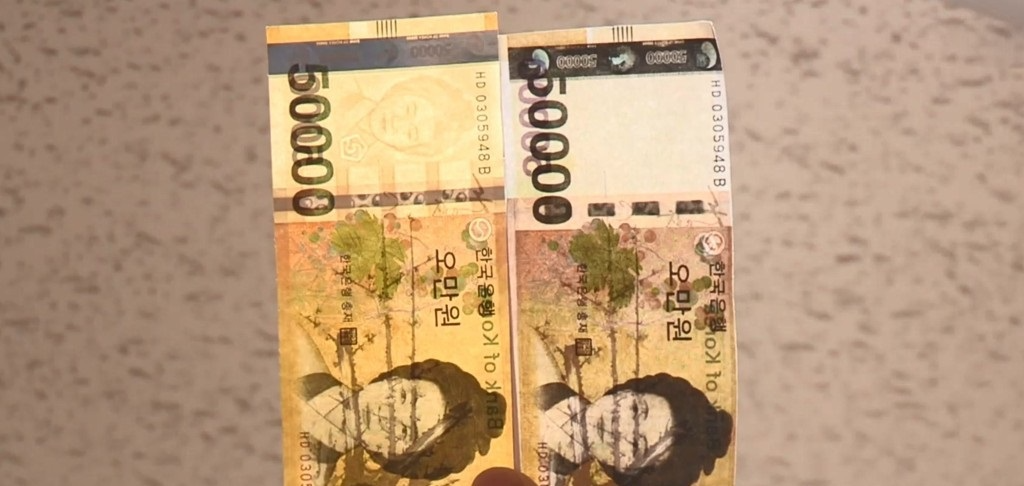 위조지폐(사진=연합뉴스)