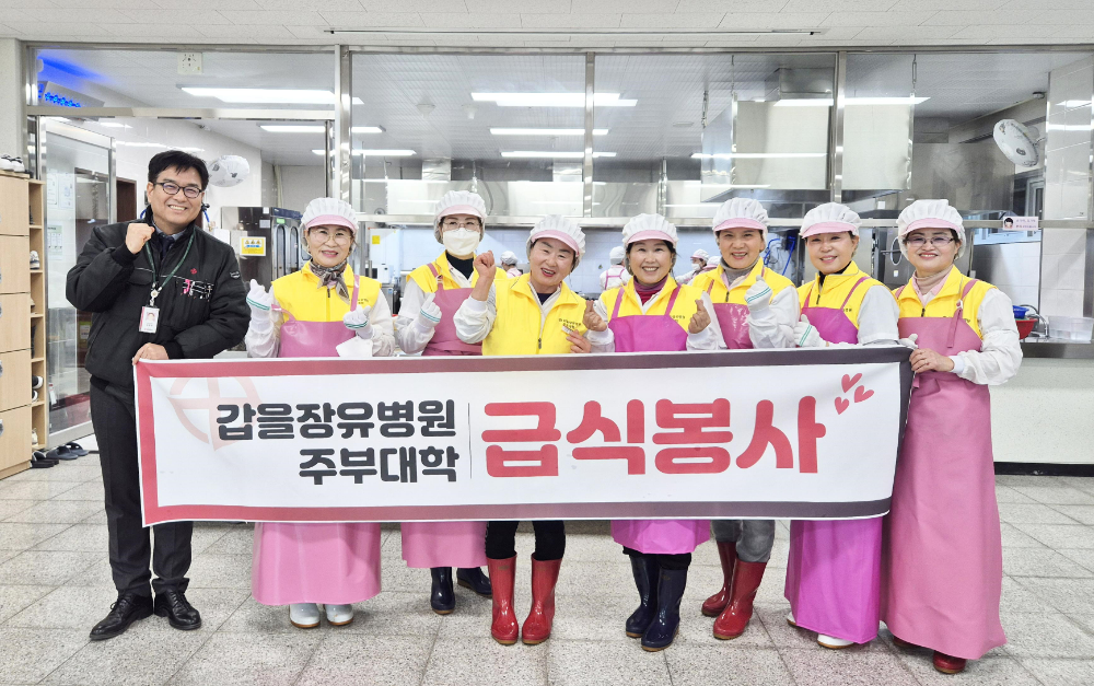 갑을장유병원주부대학총동문회봉사단이 김해시자원봉사단체 공식 등록 이후 지난 4일 서부장애인종합복지관에서 급식 봉사를 마치고 기념촬영을 진행했다.(사진=KBI그룹)