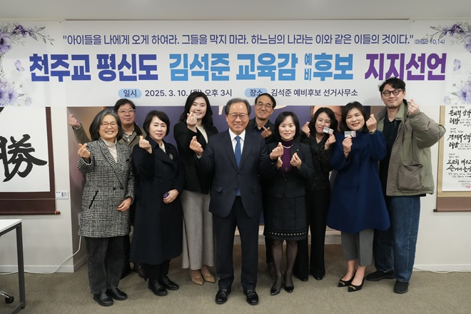 (사진제공=김석준 부산교육감 예비후보 캠프)