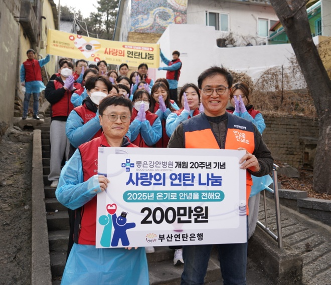 (사진제공=좋은강안병원)