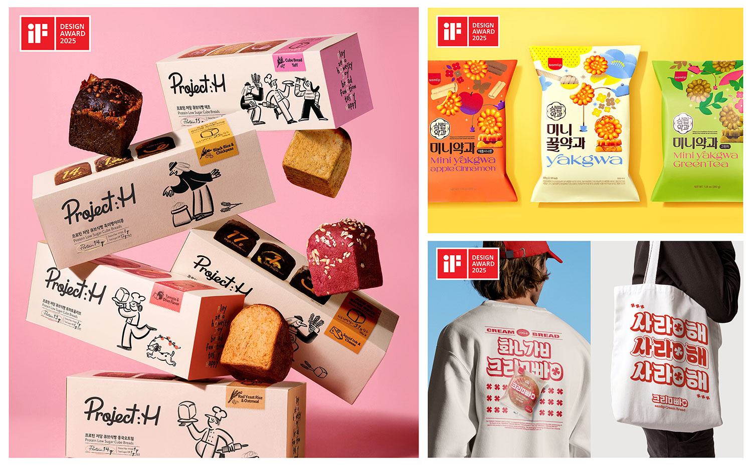 삼립, ‘2025 iF디자인 어워드’ 3개 부문 본상 수상