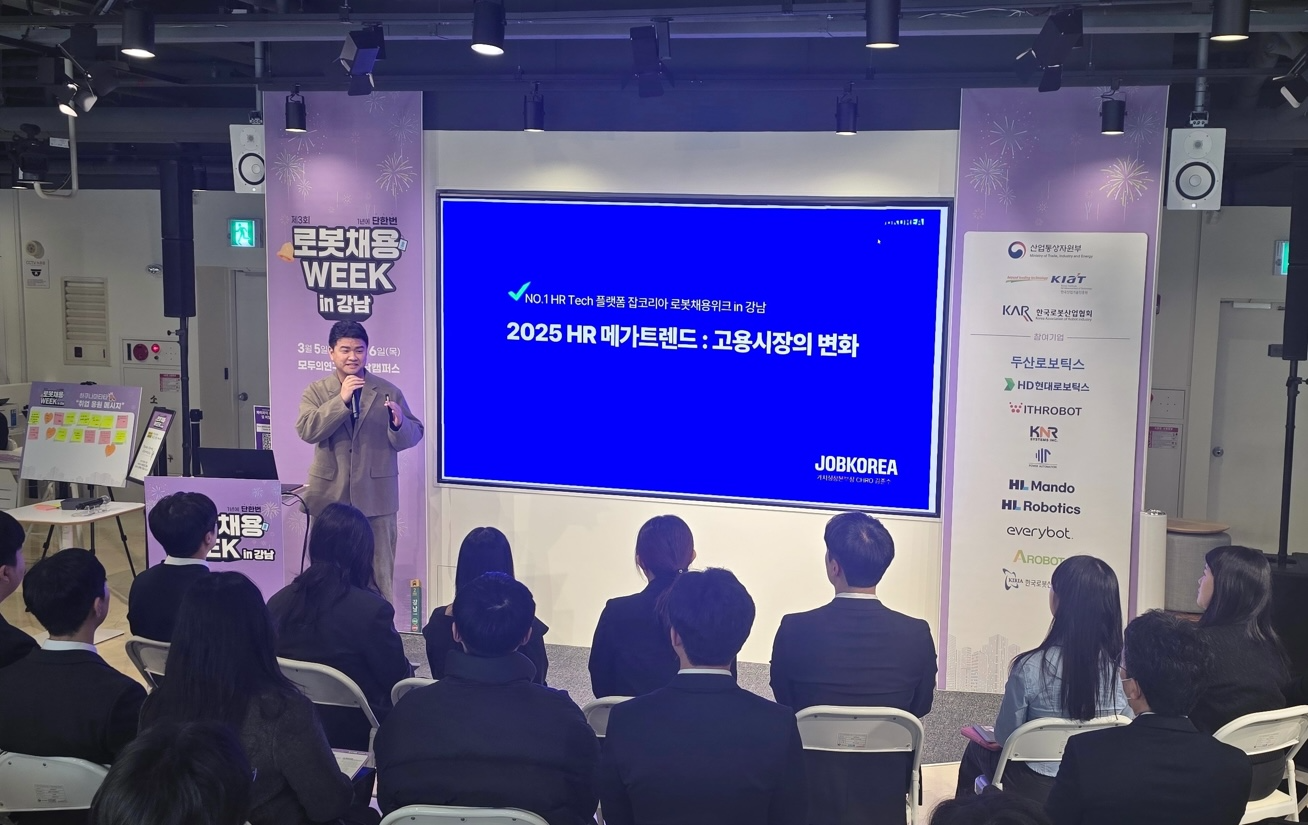 잡코리아, '로봇채용위크' 진행