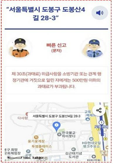 정보무늬(QR) 정보 제공 화면