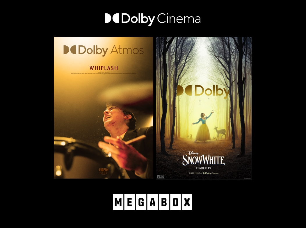 메가박스, '위플래쉬' '백설공주' 상영