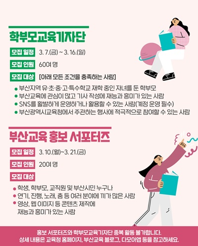 (제공=부산교육청)