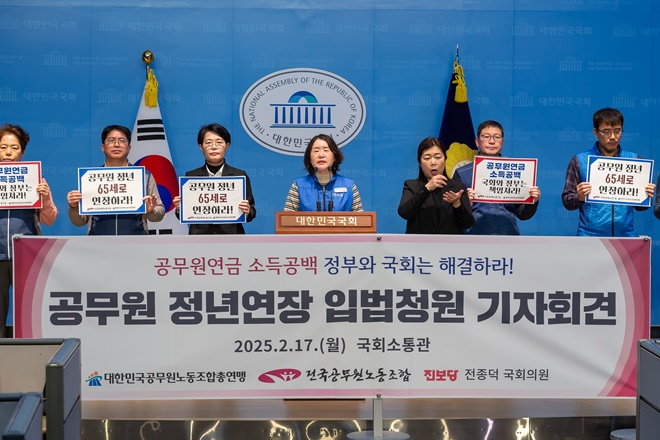 석현정 위원장이 지난 2월 17일 국회 소통관에서 공무원의 정년을 65세로 연장하는 내용의 국민동의청원 시작을 알리는 기자회견 모습.(사진제공=공노총)