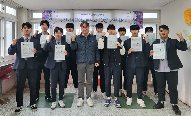 (사진제공=부산교육청)