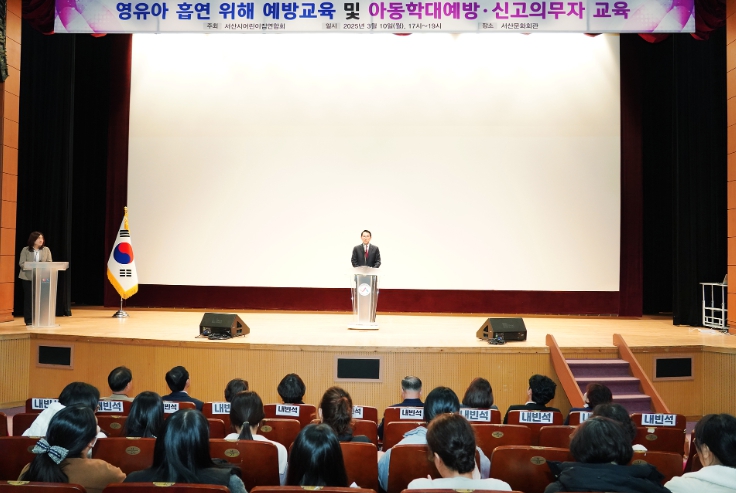 10일 서산시문화회관에서 열린 어린이집 보육교사 교육