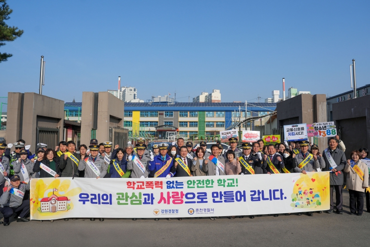 도교육청-도경찰청, 새학기 학교폭력예방 홍보 진행