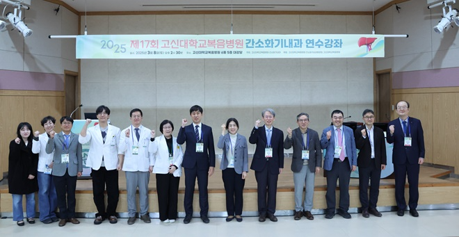 (사진제공=고신대복음병원)