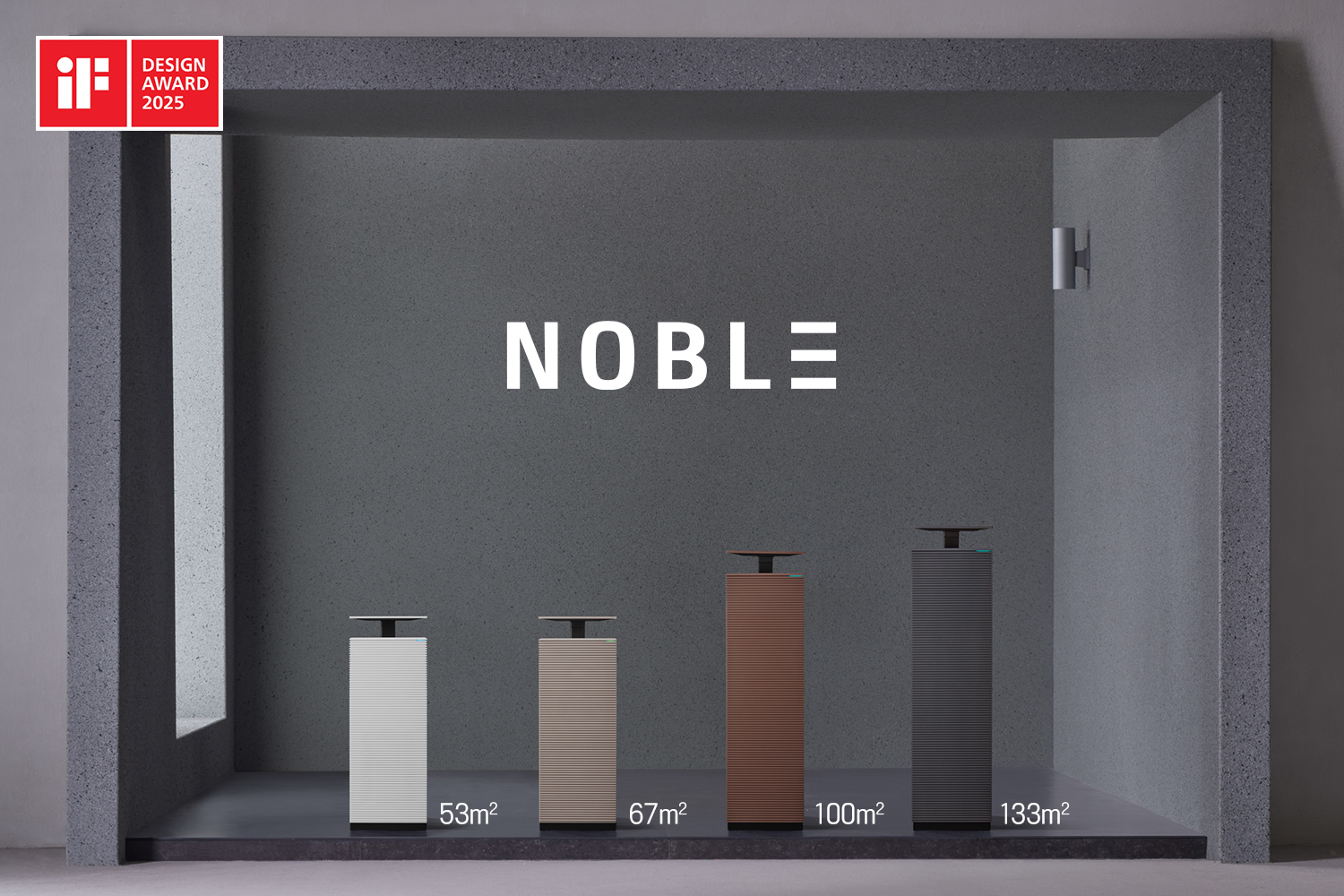 노블 공기청정기2, '2025 iF 디자인 어워드' 수상